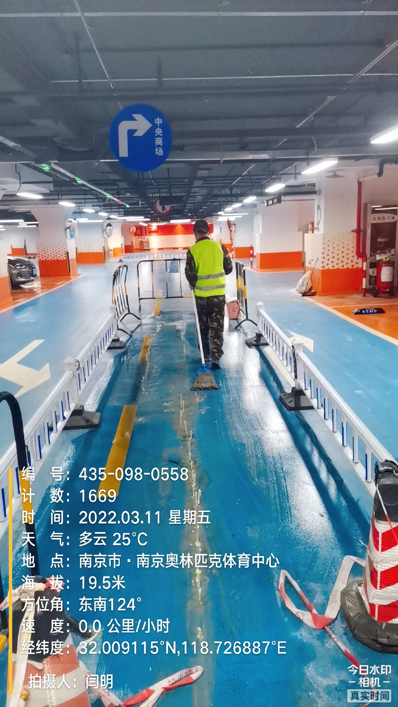 东阳地下伸缩缝堵漏新技术