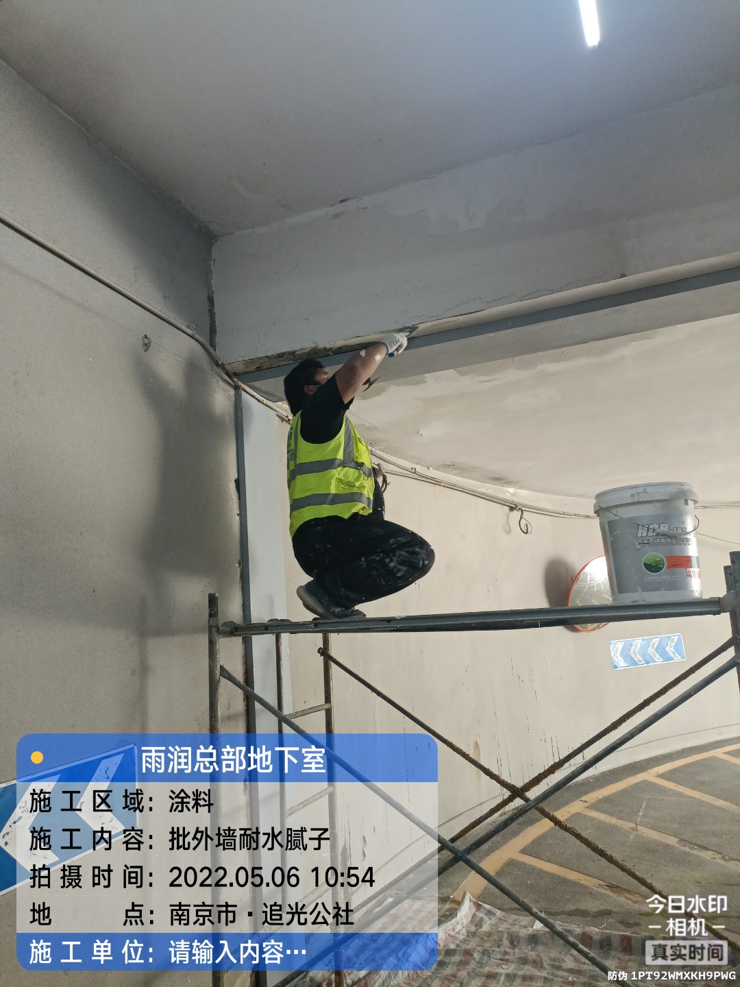 东阳地下伸缩缝渗水渗漏治理