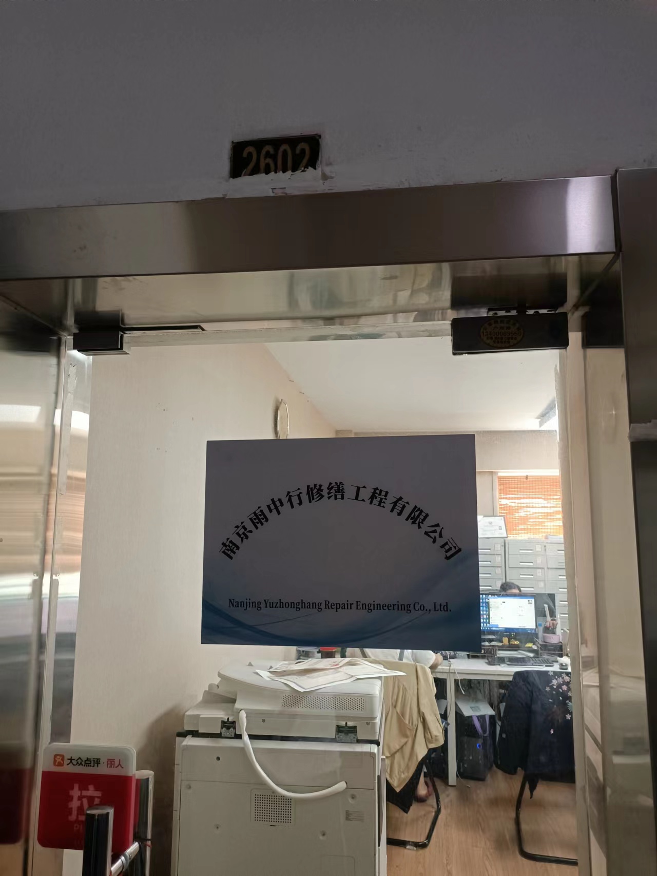 东阳第三方房屋维修单位