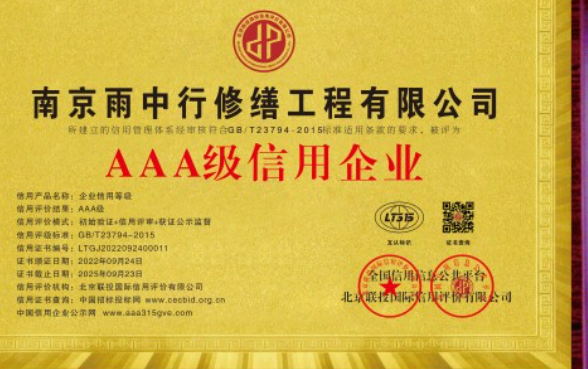 东阳企业资质认证