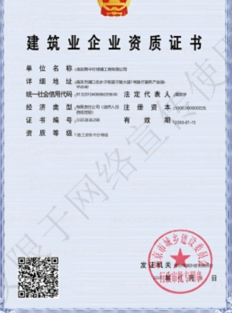 东阳建筑施工资质证书